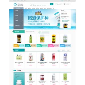 网站开发 健康保健营养护肤商城网站源码网站开发微信通微信支付微商城