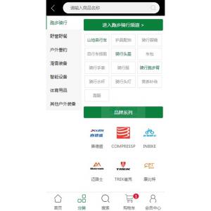 网站开发 微信分销商城源码 户外运动休闲用品商城网站开发 支持微信支付微信分销