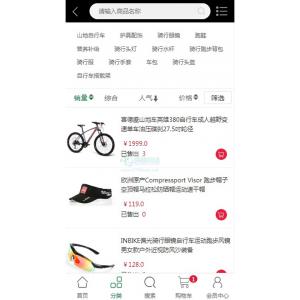 医药电商APP开发设计图axure原型设计app网站原型ue交互图线框图界面设计