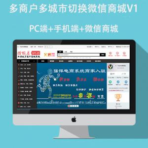 网站开发多用户商城网站源码多商户多店铺商城源码b2b2c商家入驻开发定制