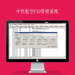 中性ETERM管理系统PIT共放大集中管理和分配中航信