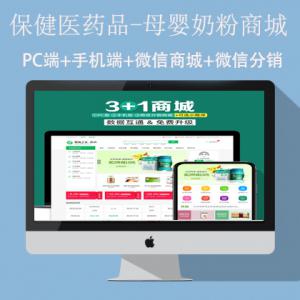 医疗医药科研企业网站程序商诚html5环保科技设备网站定制开发